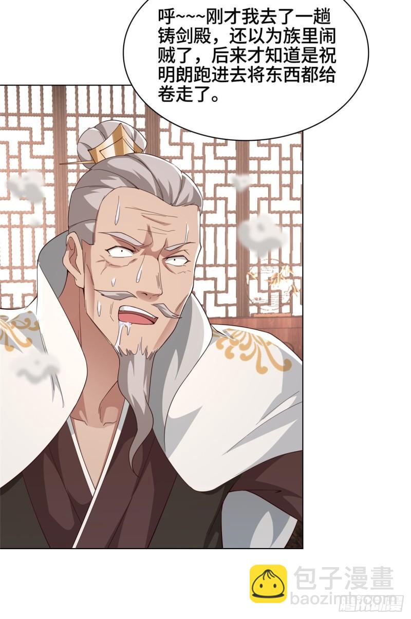 66 洗劫铸剑殿28
