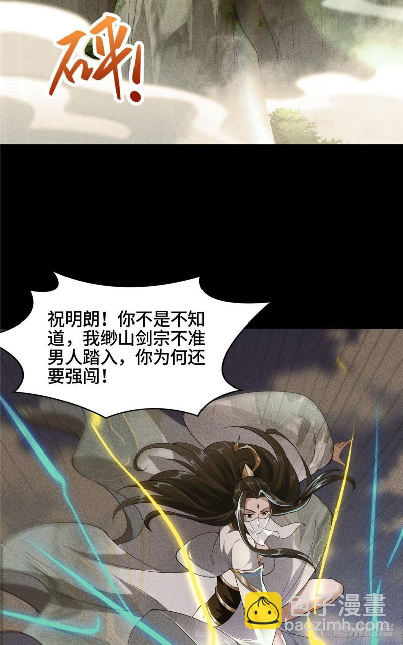 66 洗劫铸剑殿3