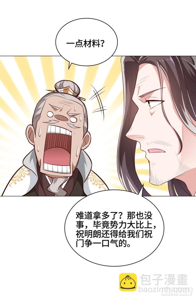 66 洗劫铸剑殿30
