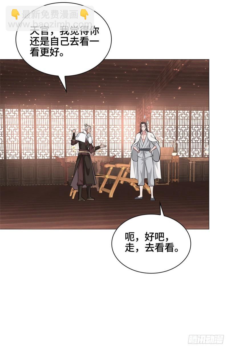 66 洗劫铸剑殿31