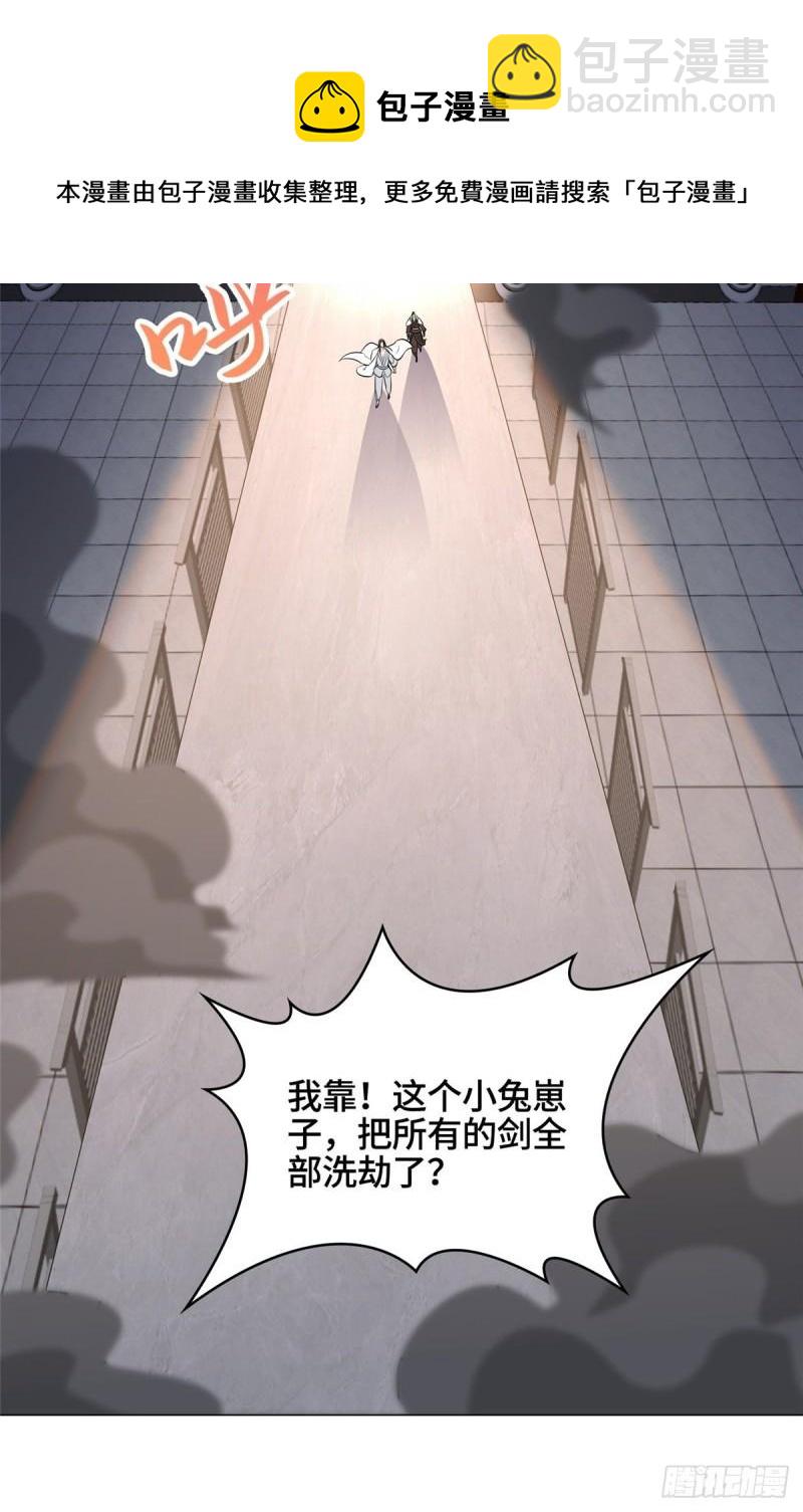 66 洗劫铸剑殿33