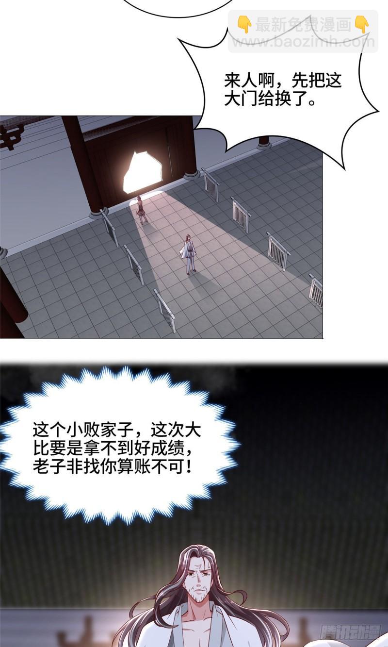 66 洗劫铸剑殿36