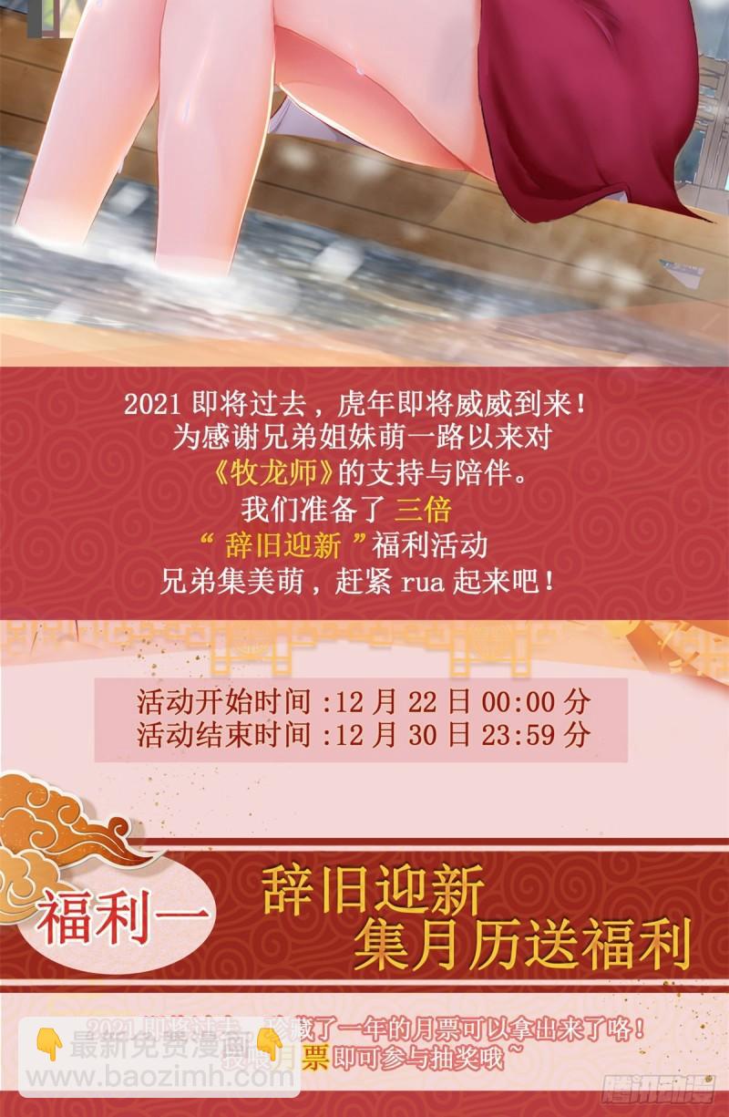 66 洗劫铸剑殿39