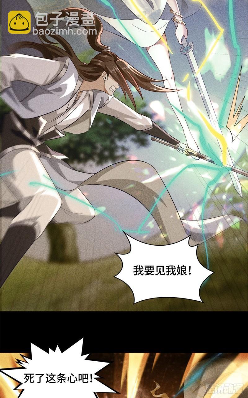 66 洗劫铸剑殿4