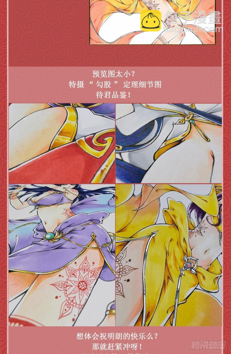 66 洗劫铸剑殿45