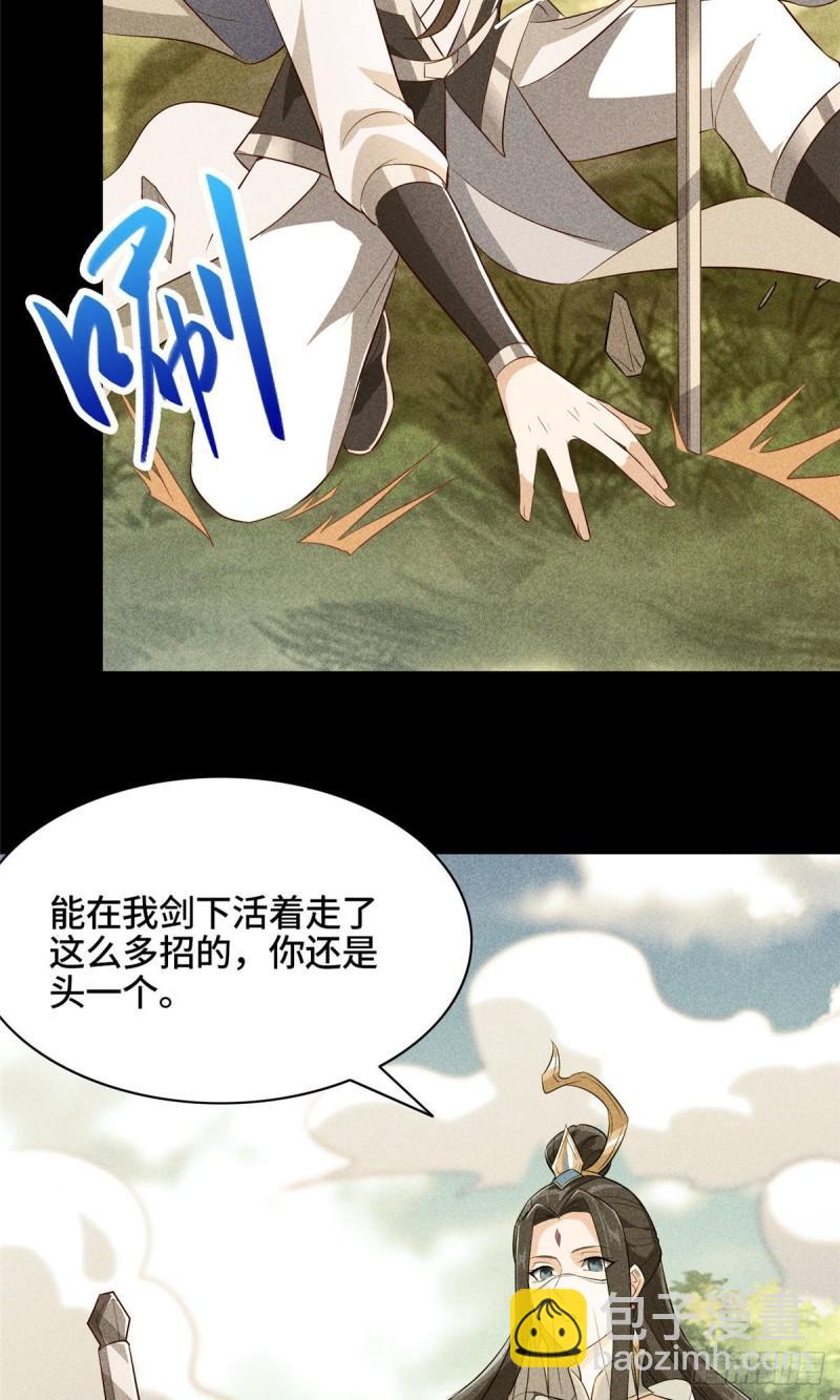 66 洗劫铸剑殿8