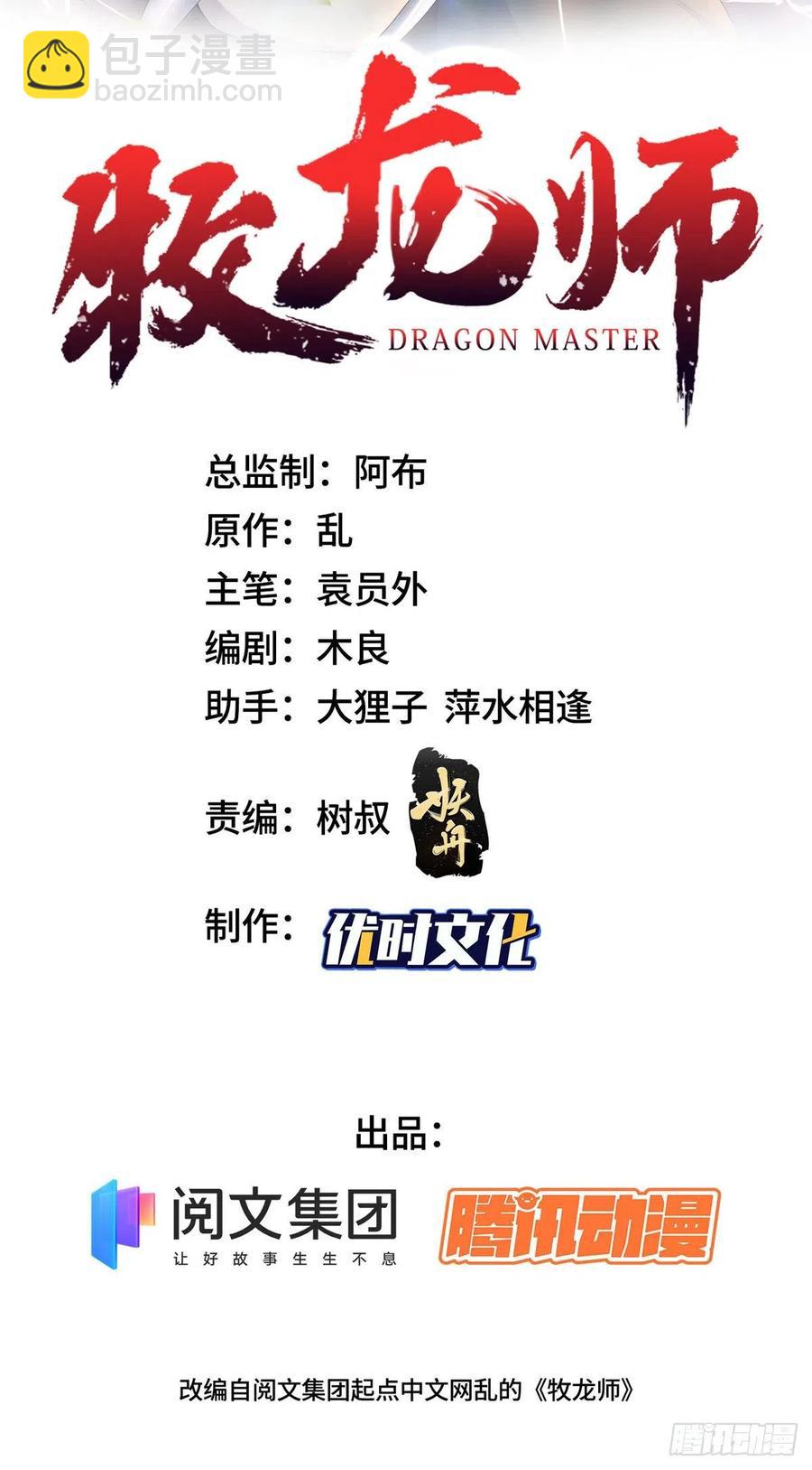 83 剑来！剑醒！1