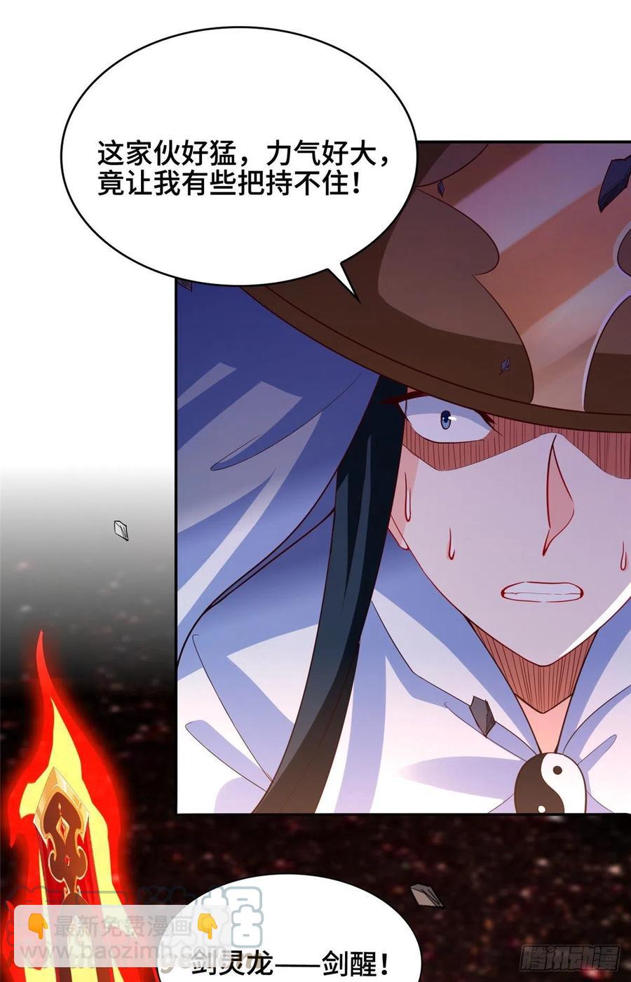 83 剑来！剑醒！14