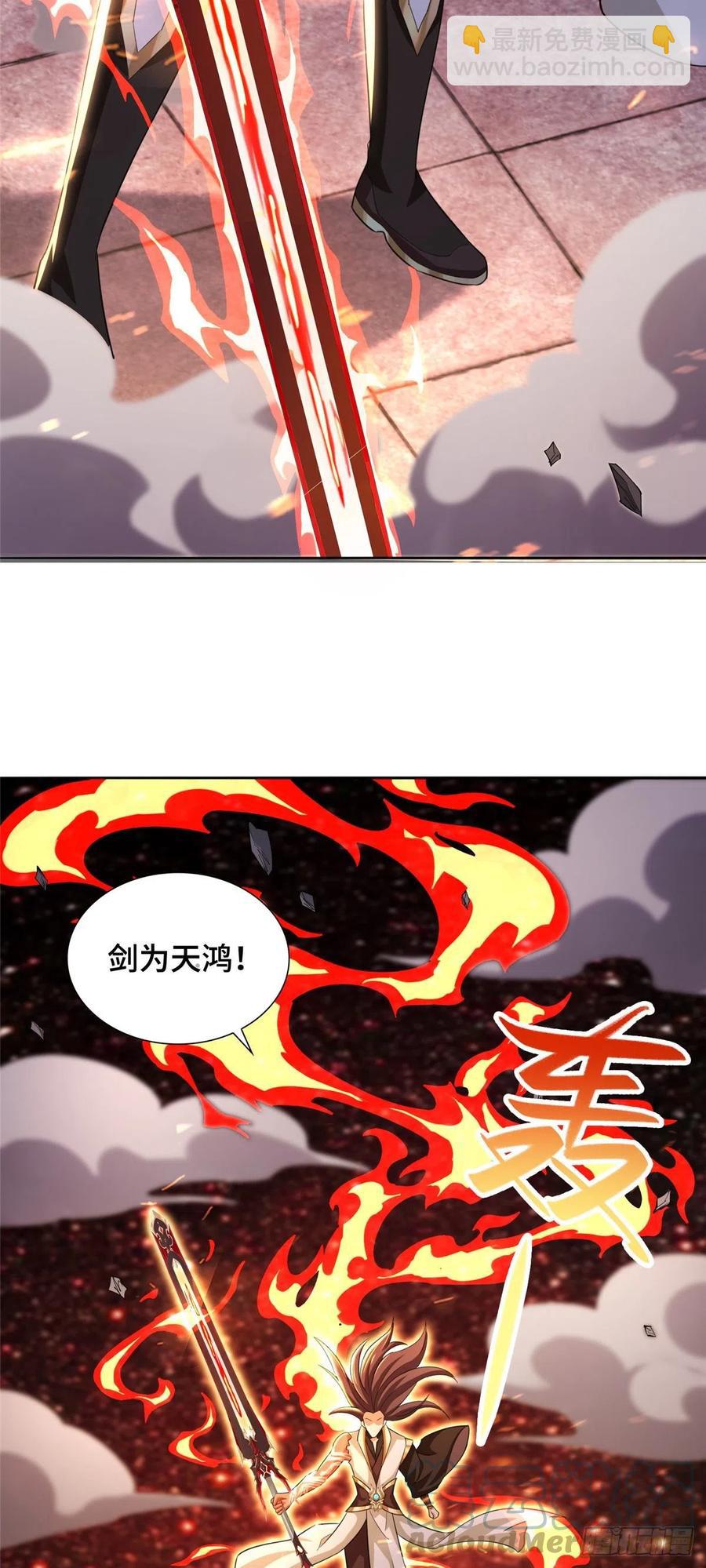 83 剑来！剑醒！18