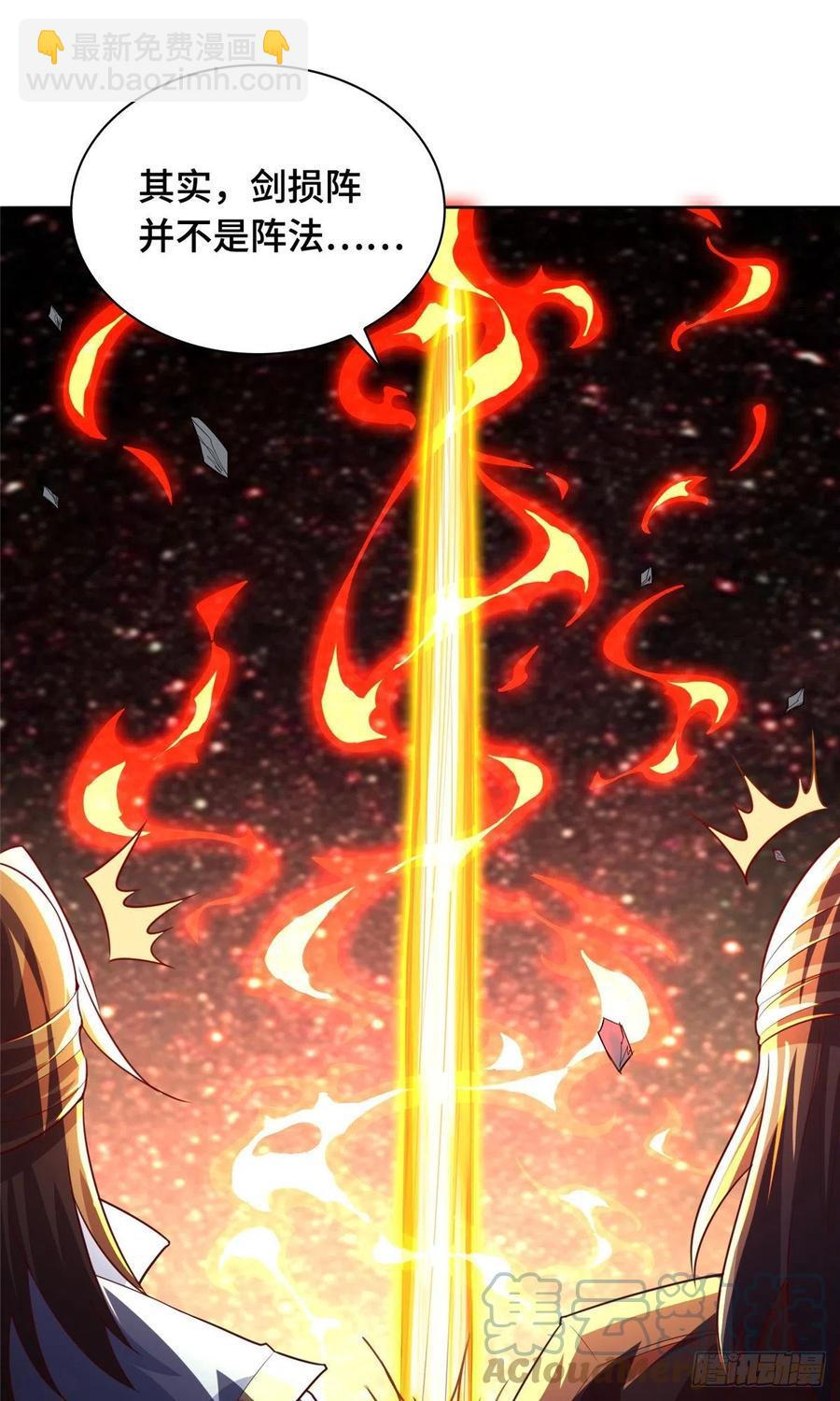 83 剑来！剑醒！20