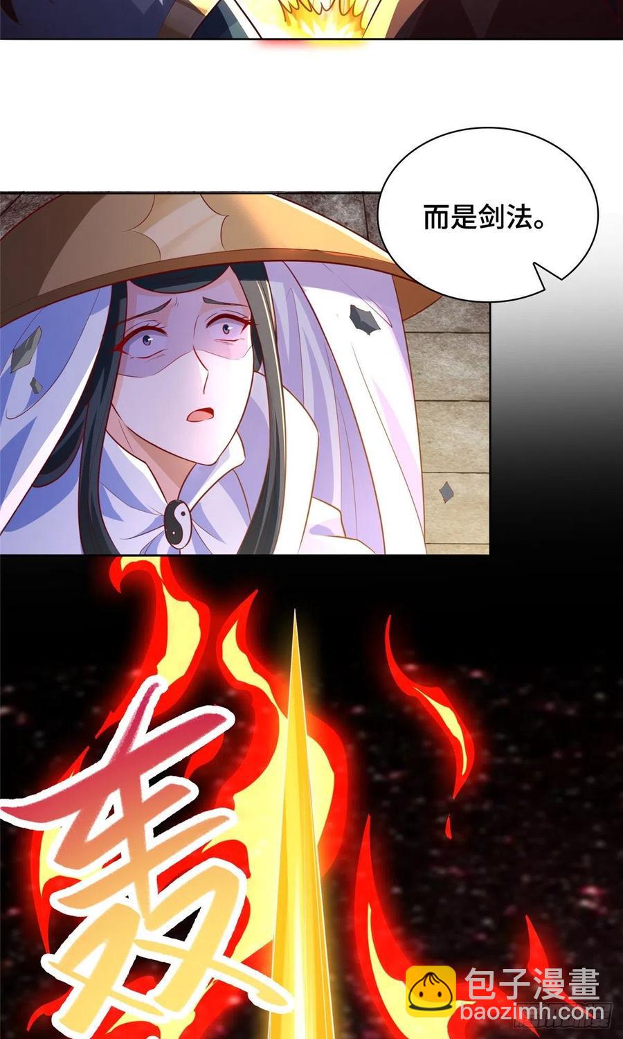 83 剑来！剑醒！21