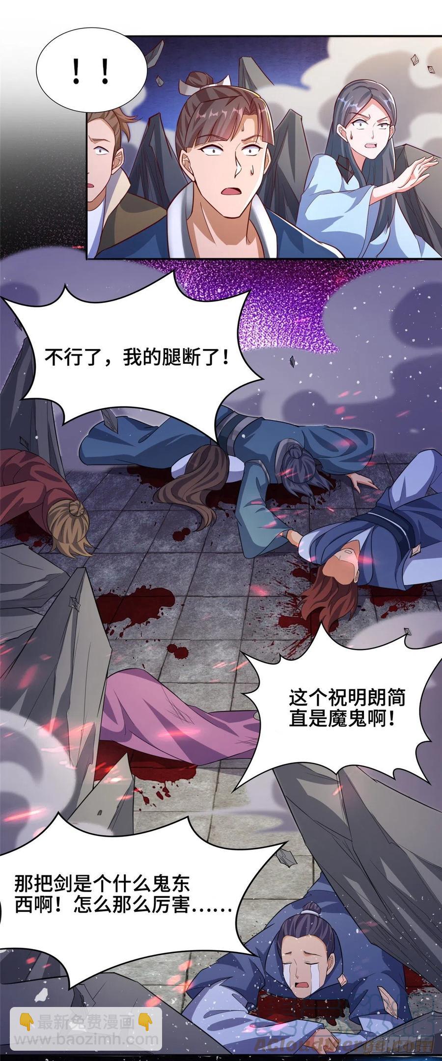 83 剑来！剑醒！28