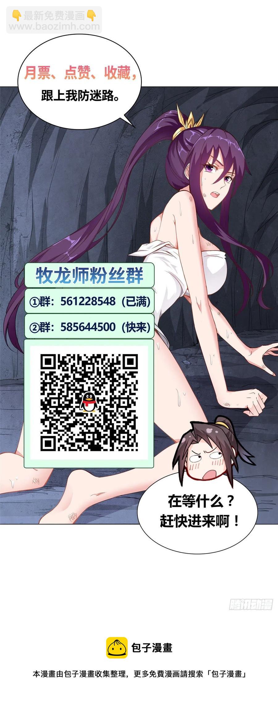 83 剑来！剑醒！37