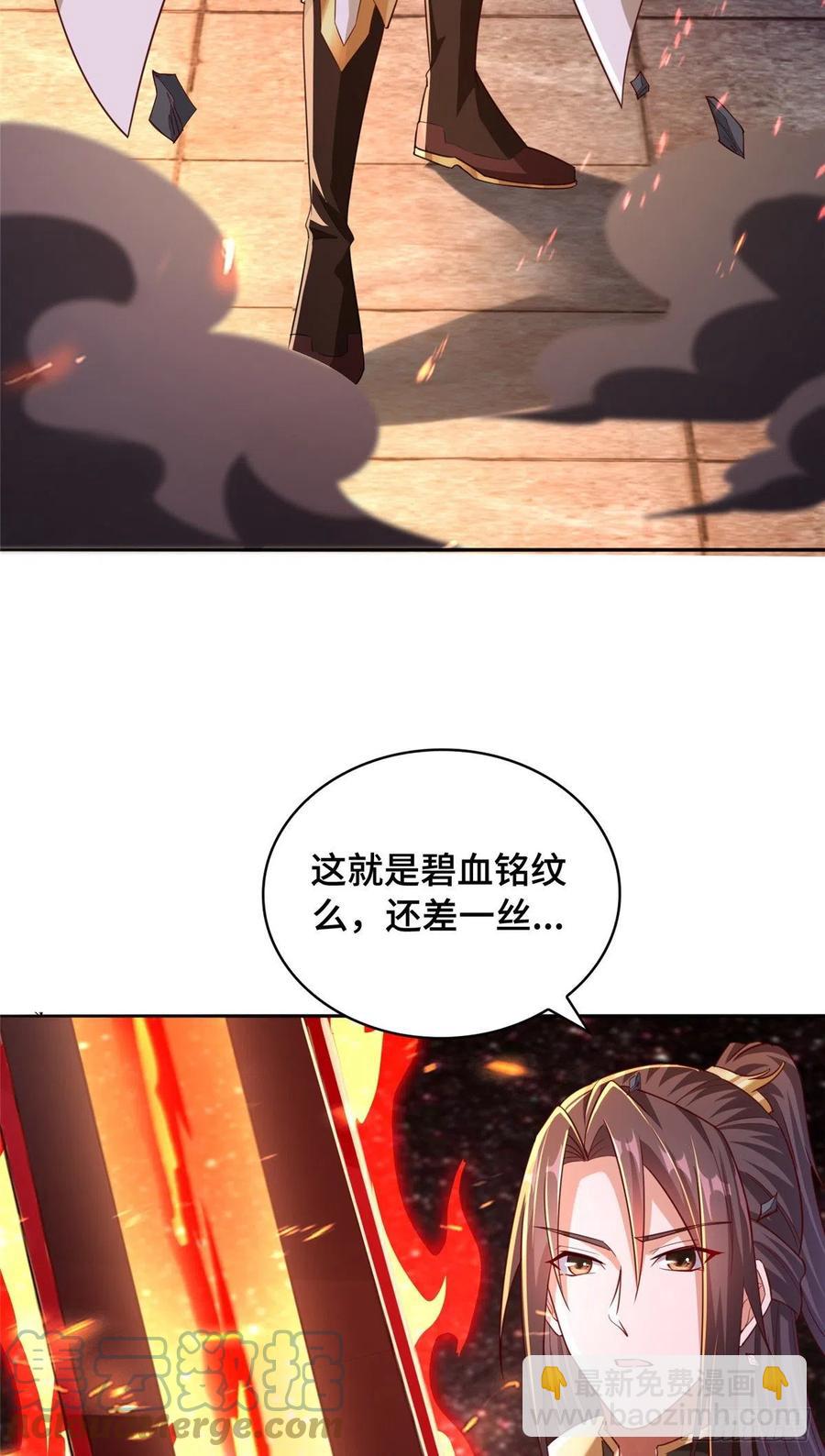83 剑来！剑醒！4