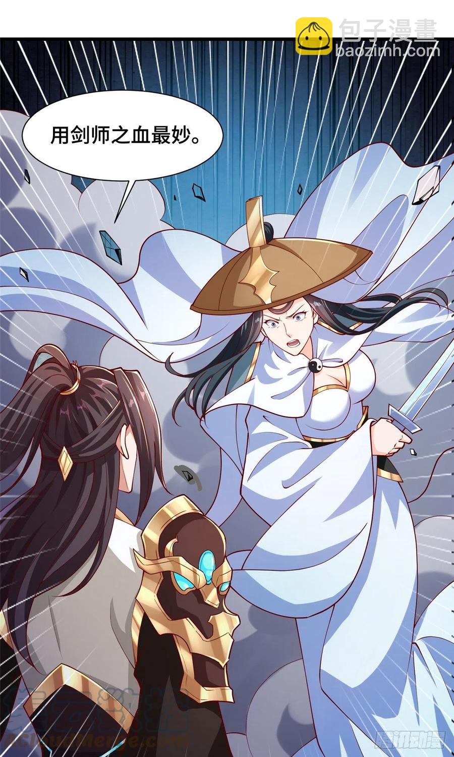 83 剑来！剑醒！6