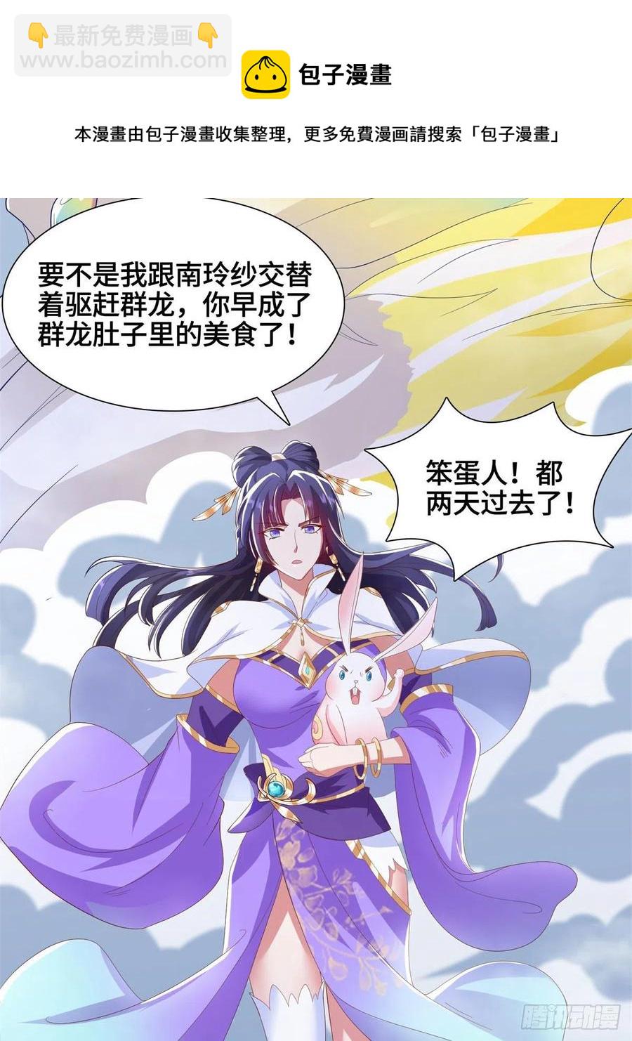 93 灵域提升16