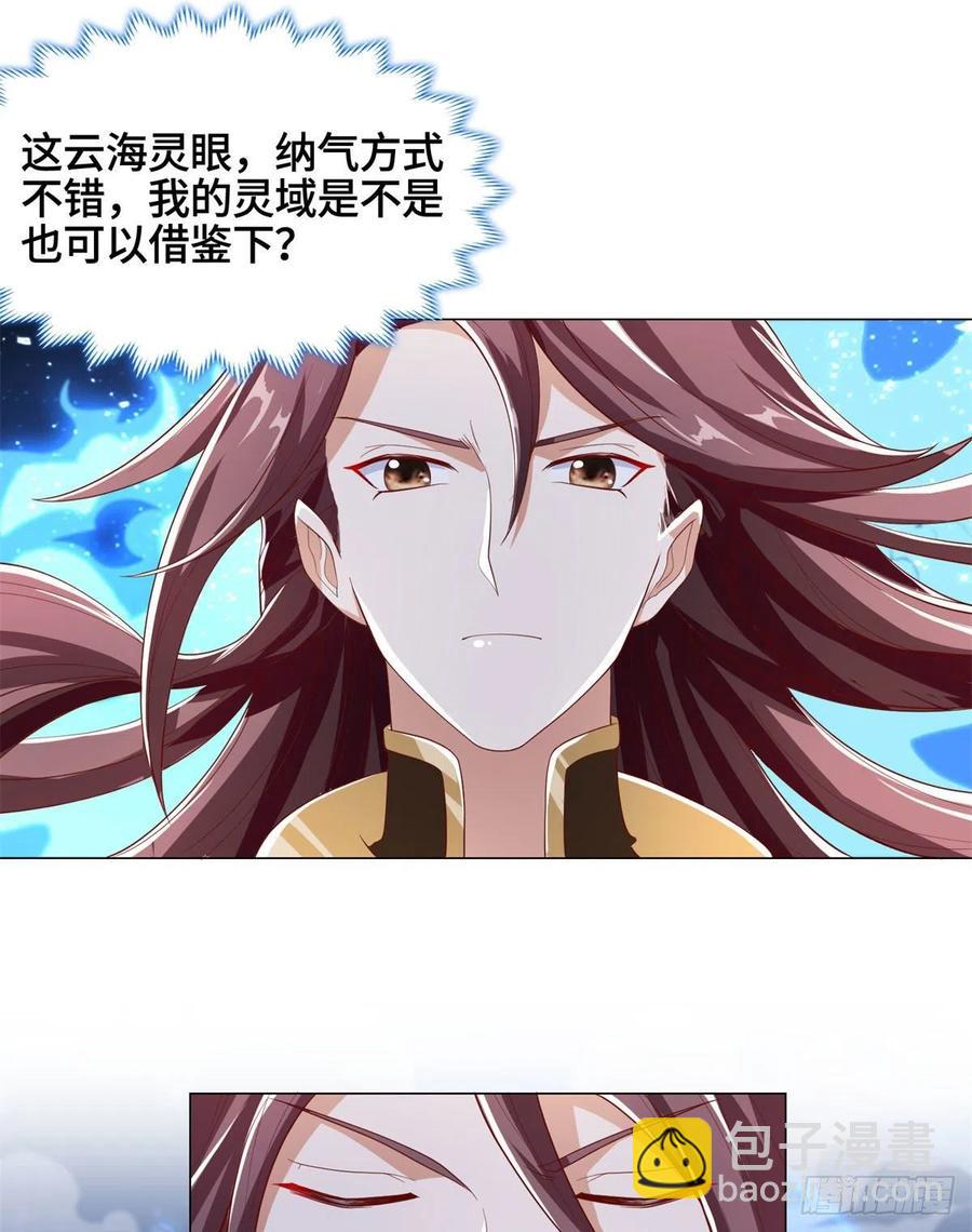 93 灵域提升2