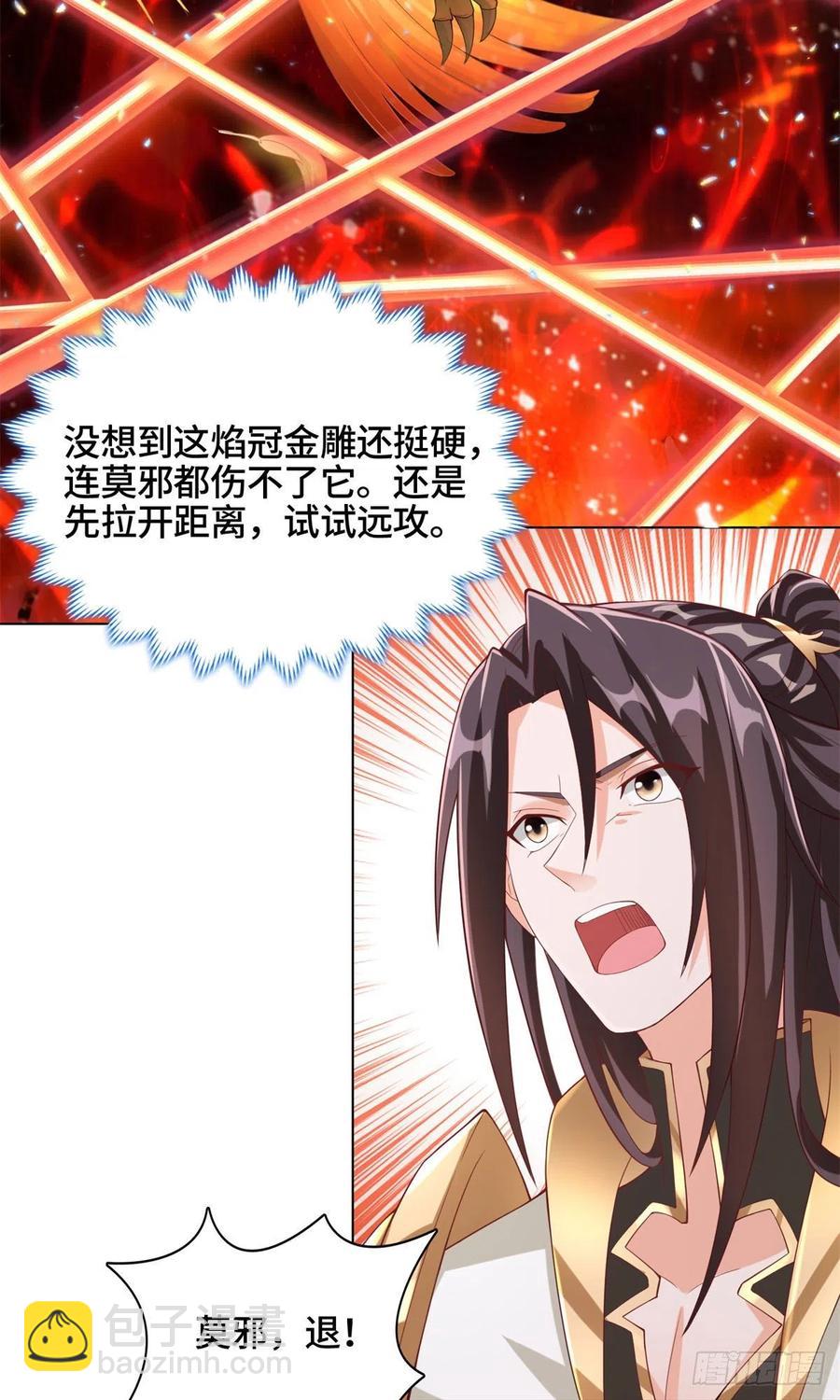 93 灵域提升31