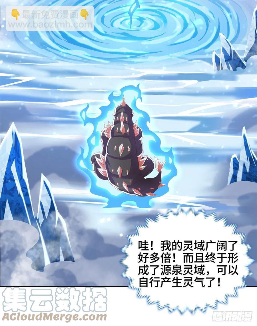 93 灵域提升6