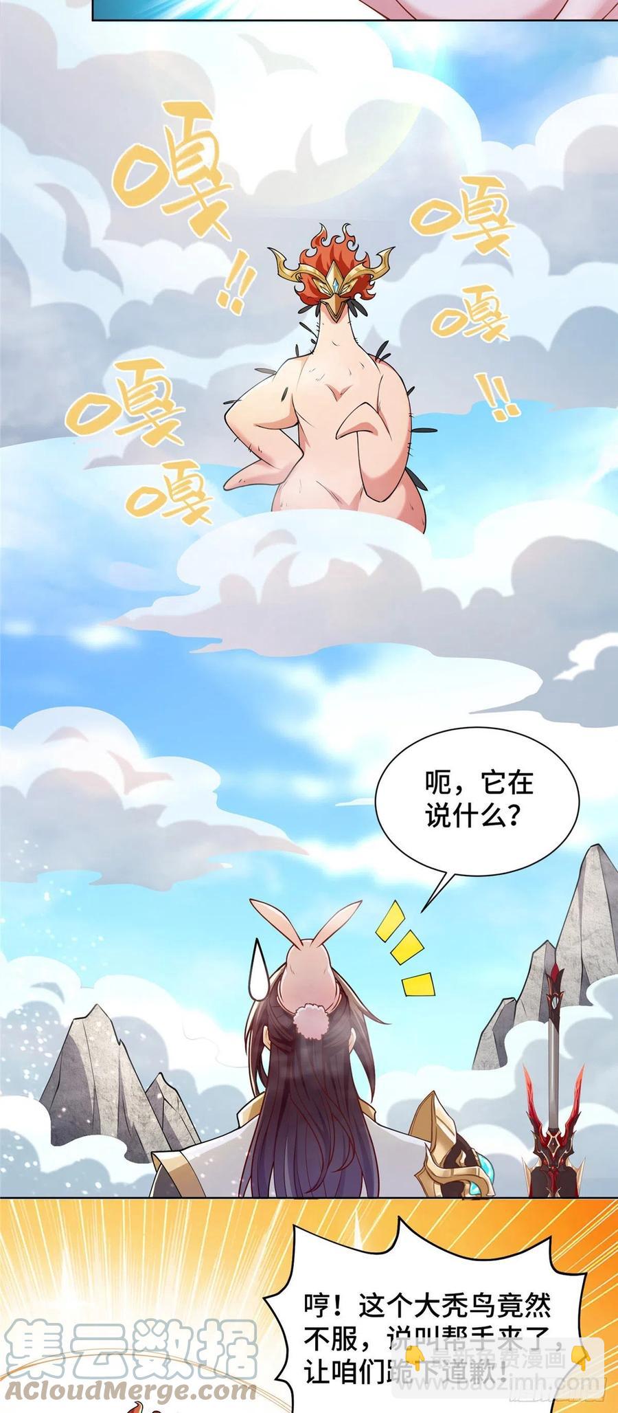 94 虹鳞天蟒10