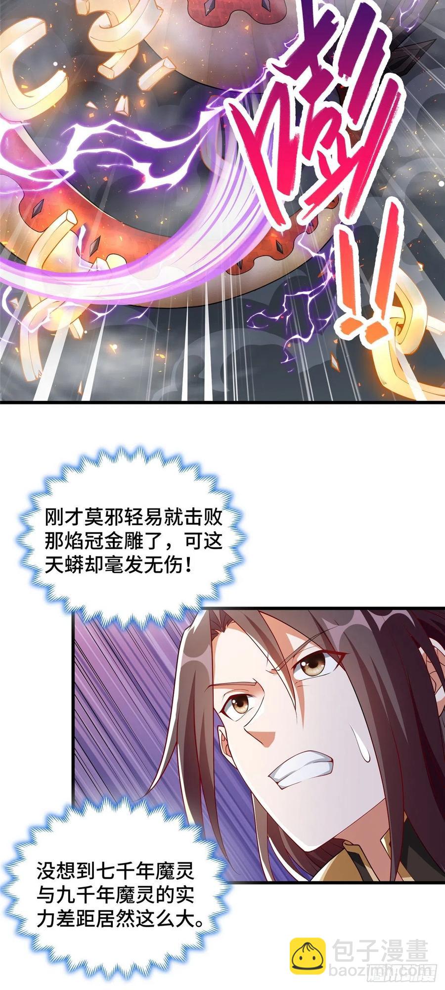 94 虹鳞天蟒27
