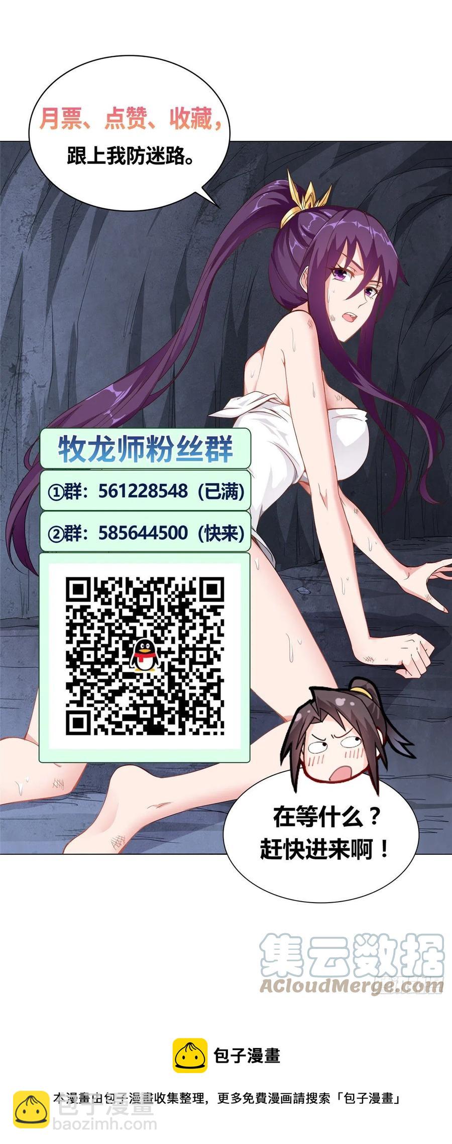 94 虹鳞天蟒32