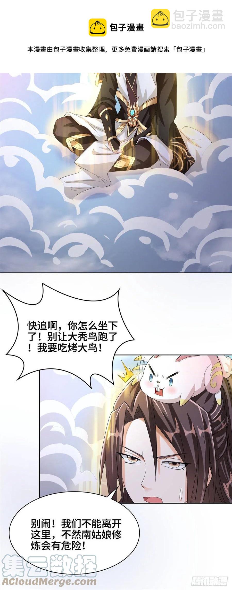 94 虹鳞天蟒4