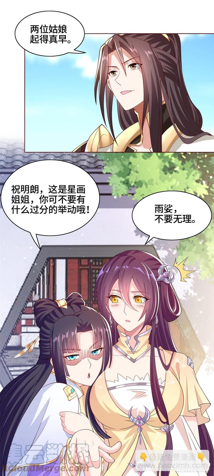 100 未卜先知14