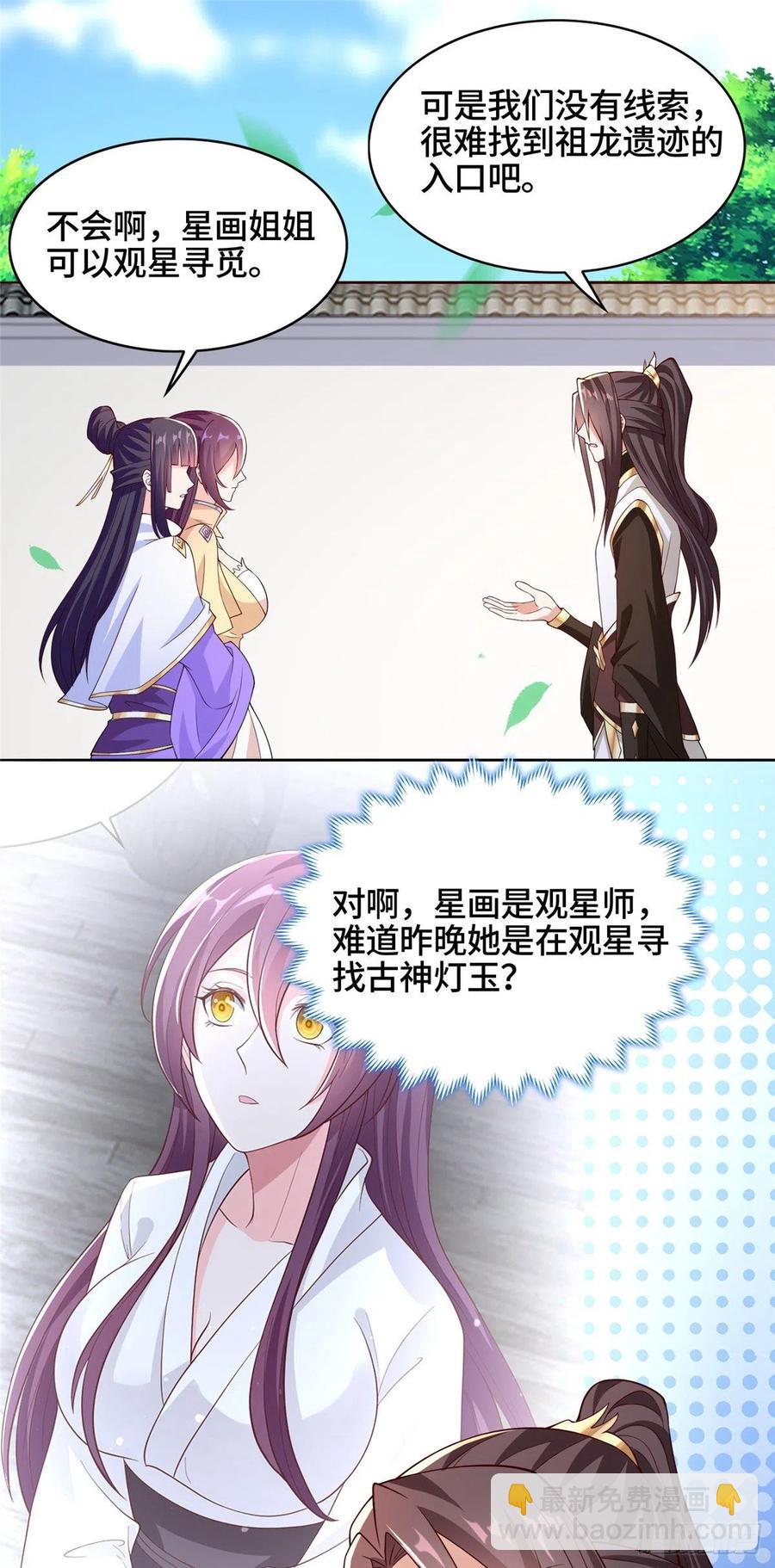 100 未卜先知17