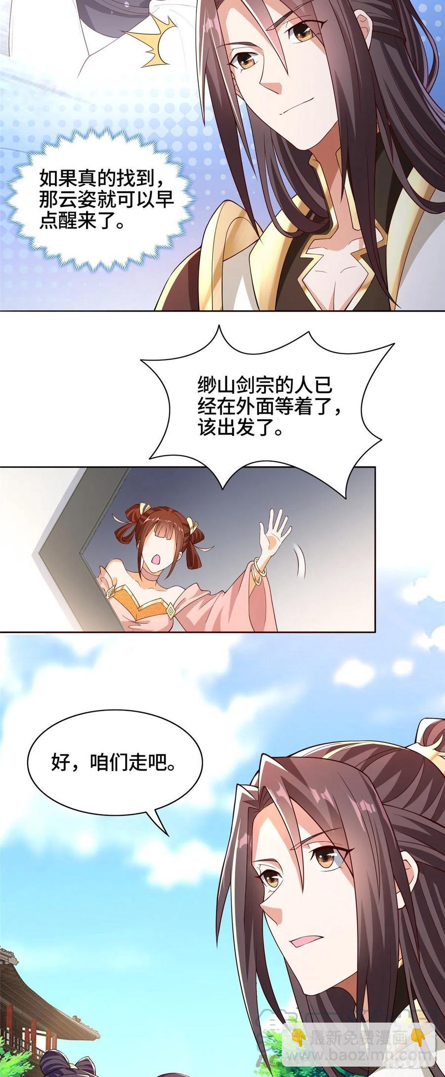 100 未卜先知18