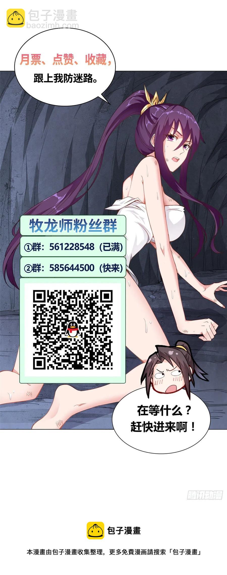 100 未卜先知29