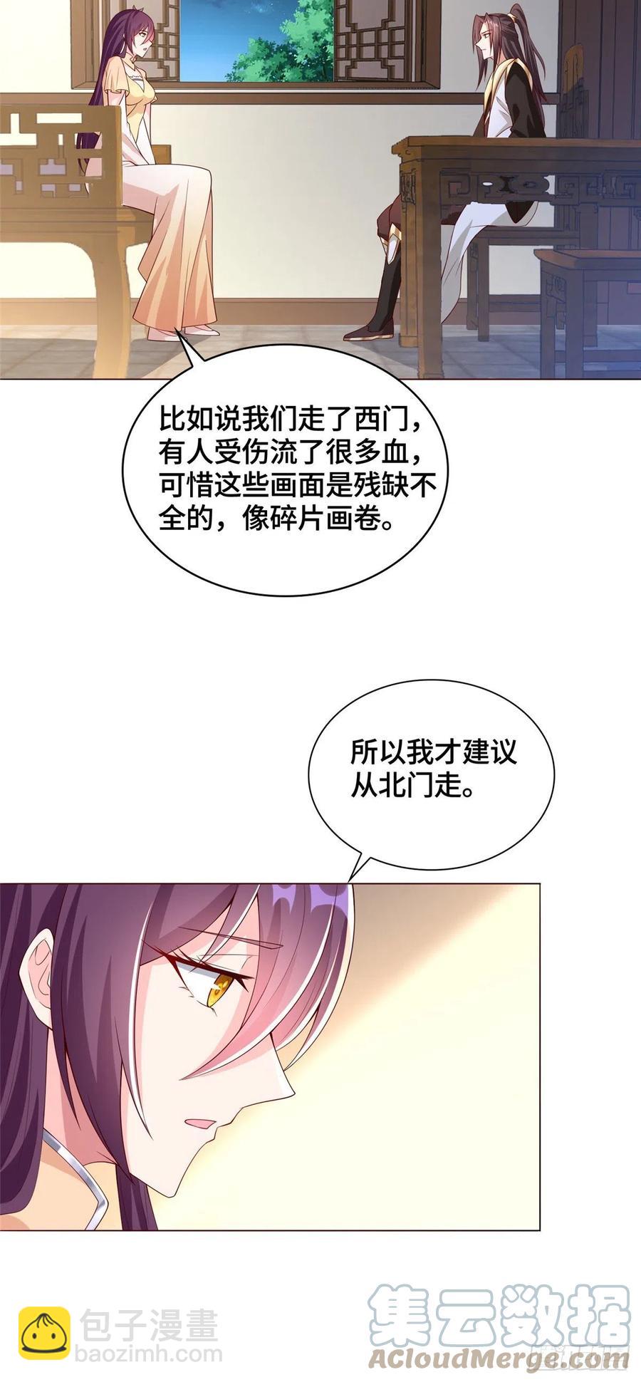 101 黎星画的能力10