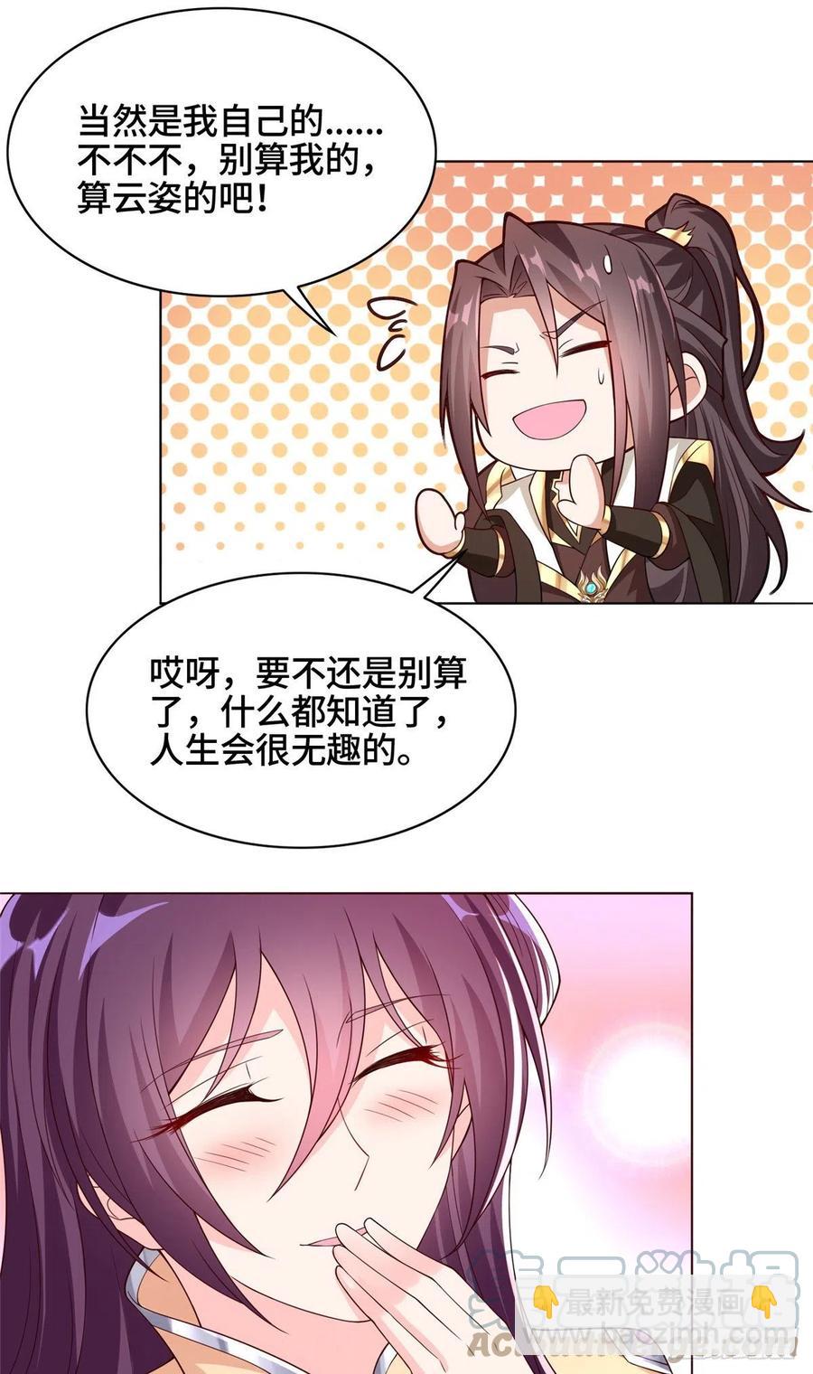 101 黎星画的能力14