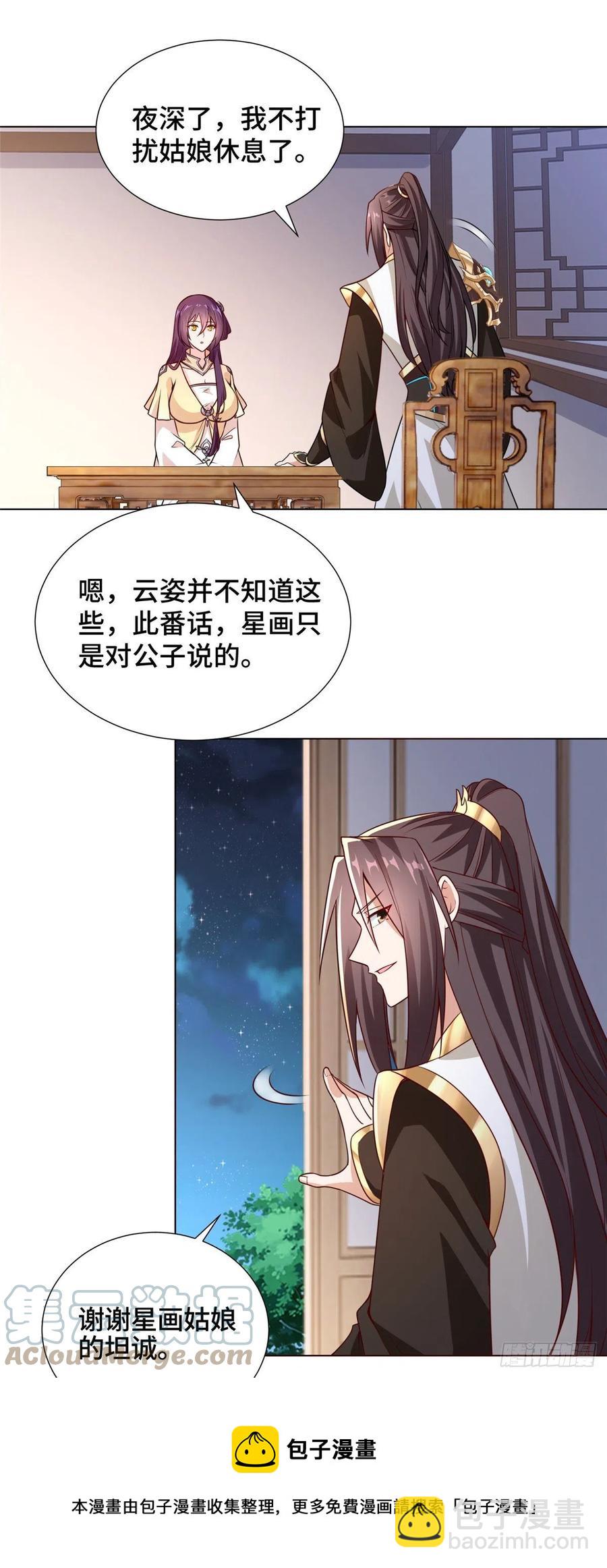 101 黎星画的能力20