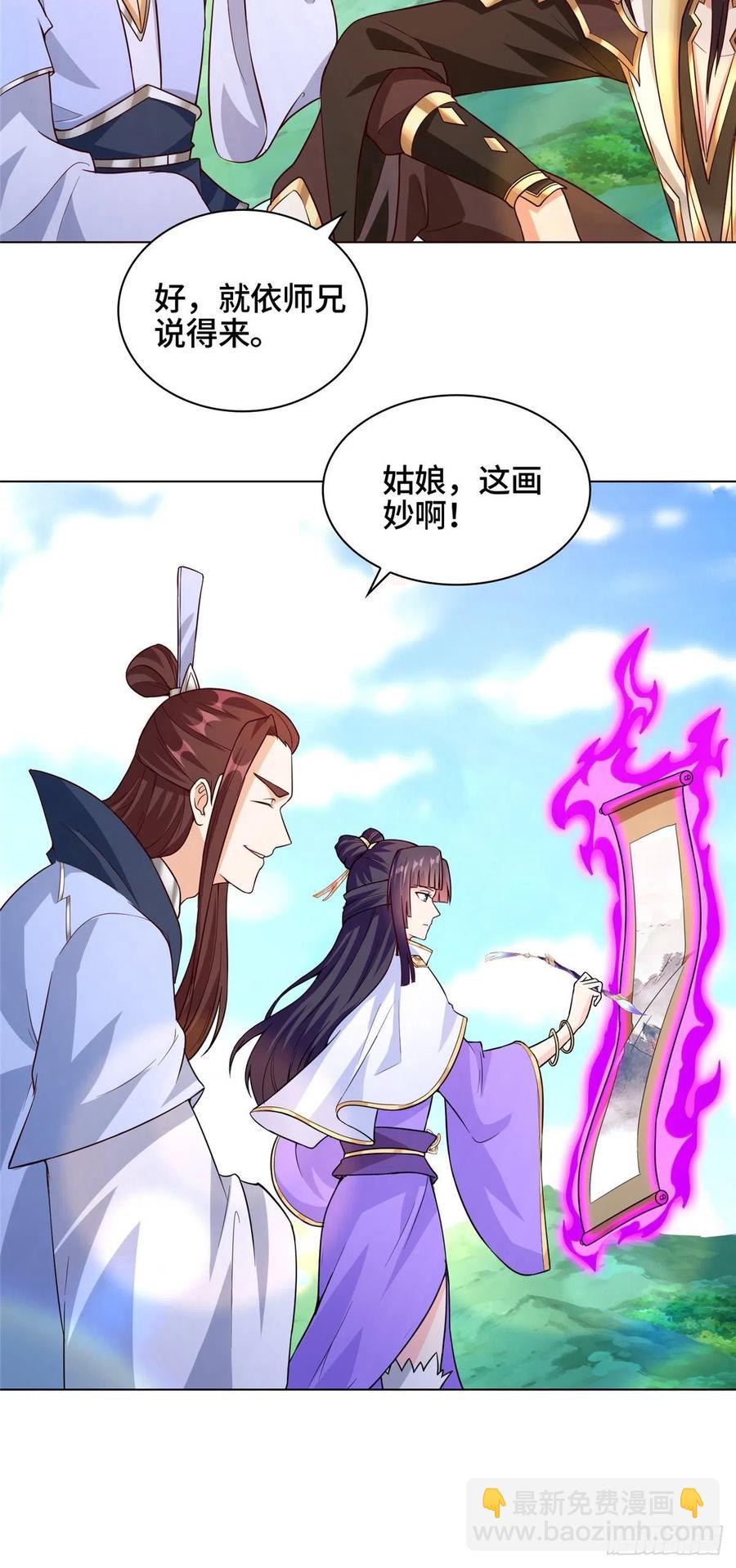 101 黎星画的能力25