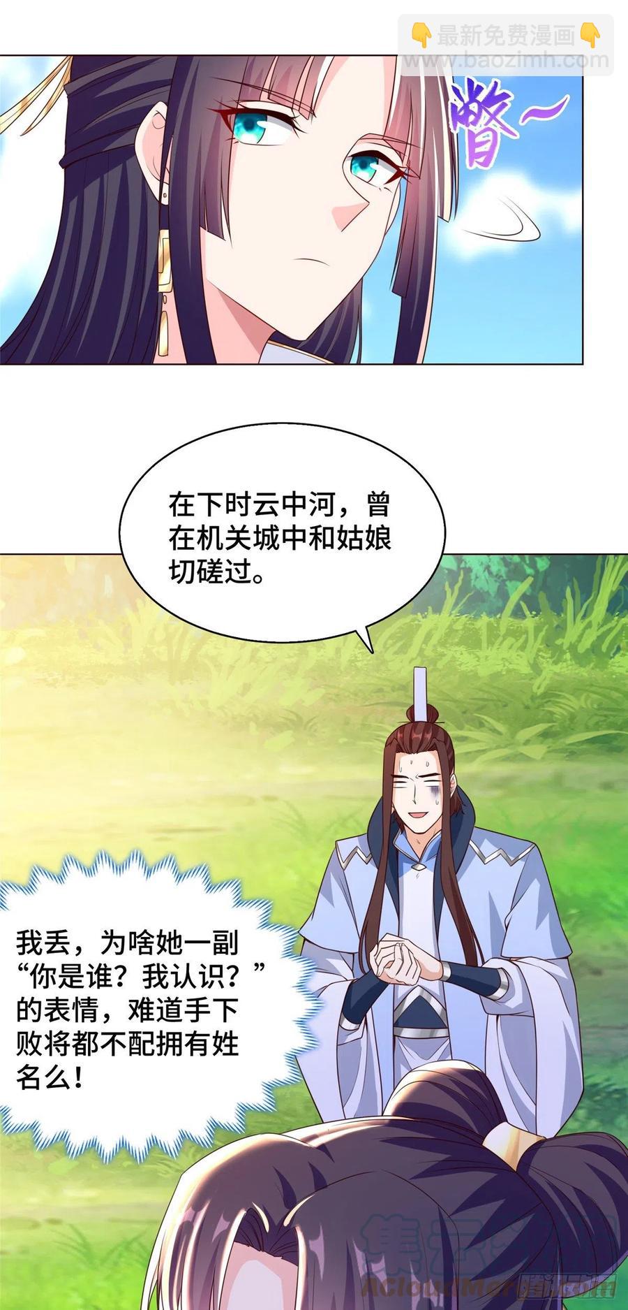101 黎星画的能力26