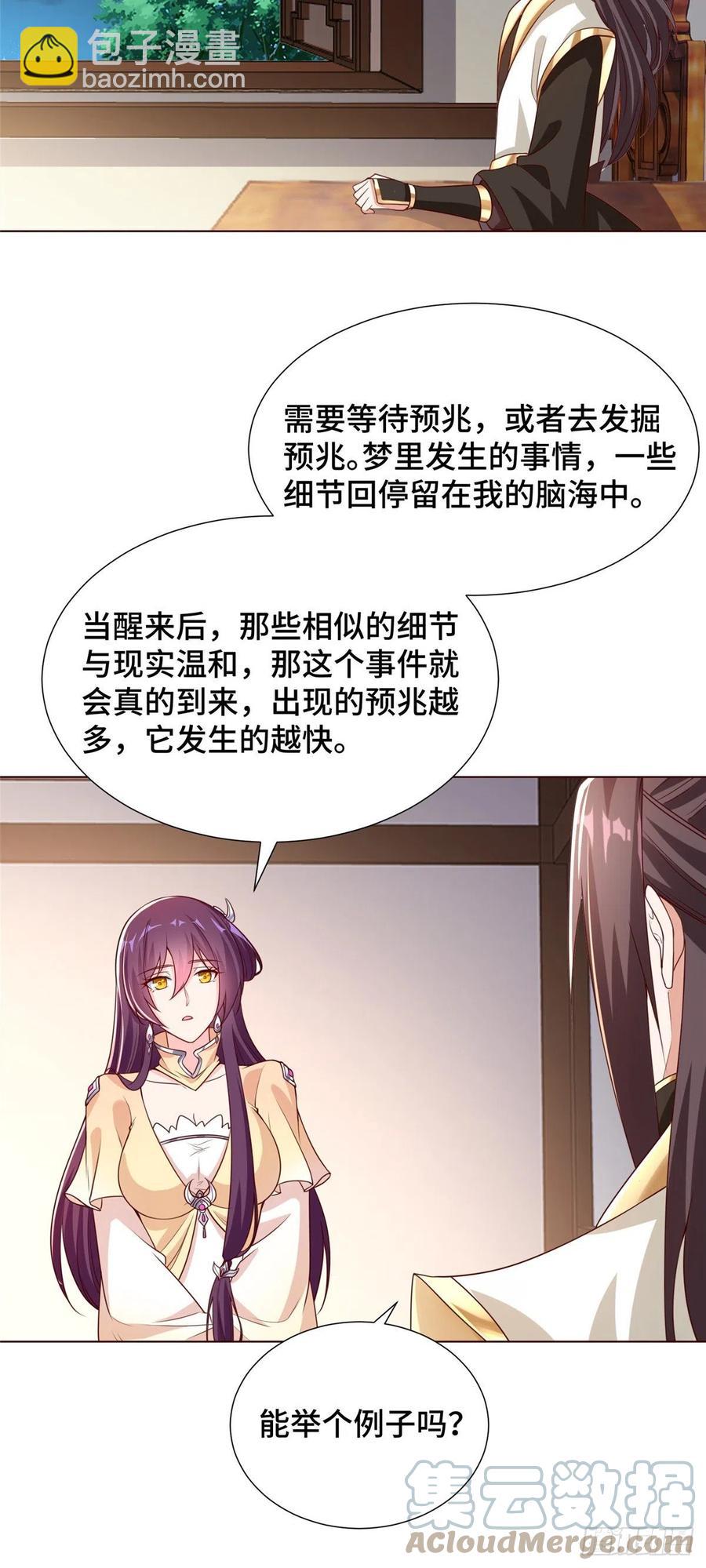 101 黎星画的能力6