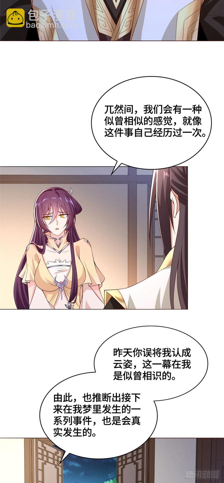 101 黎星画的能力9