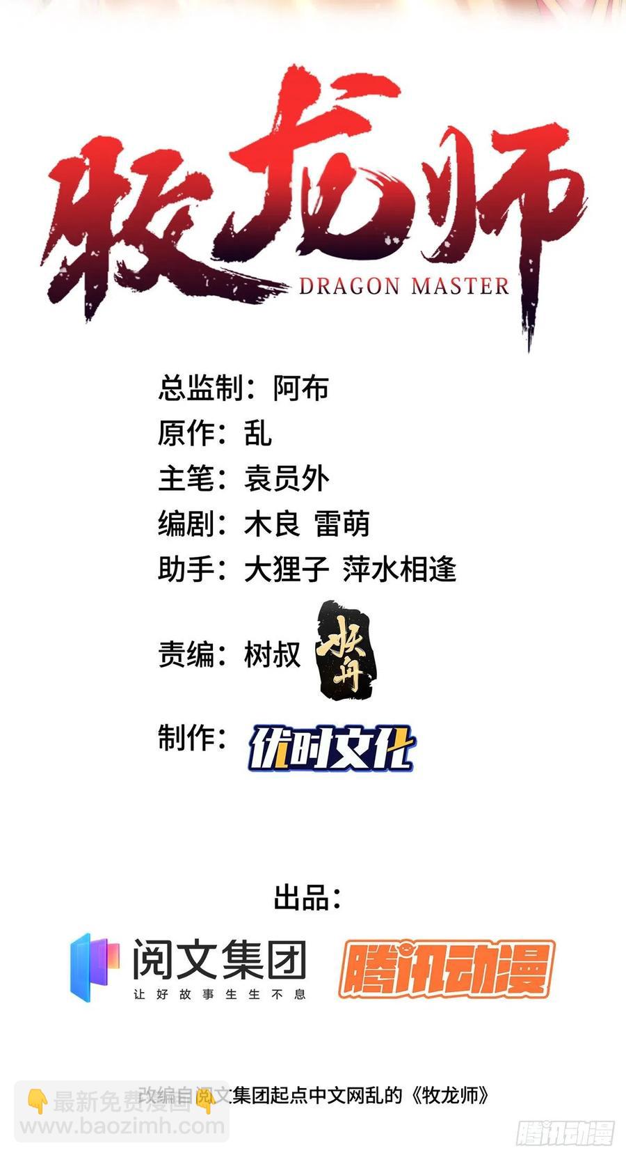 107 血蛭邪龙1