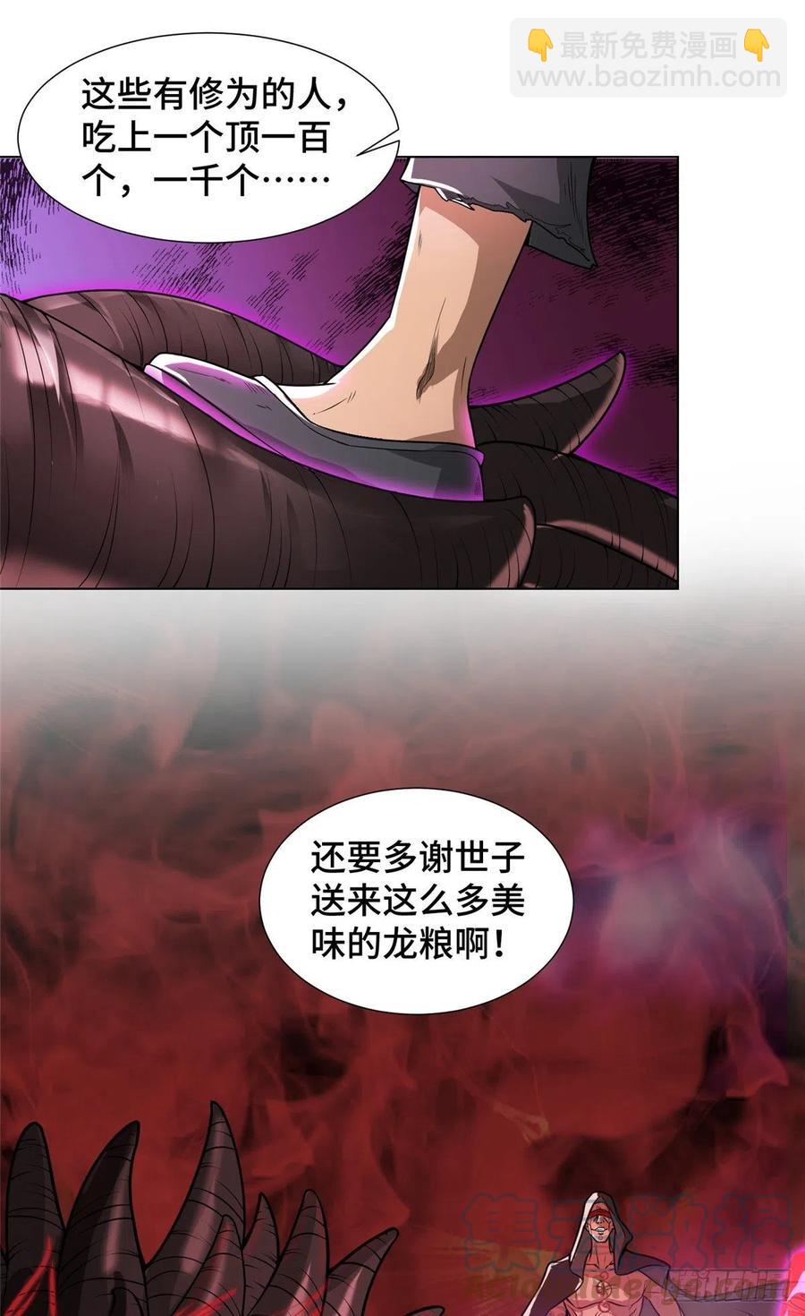 107 血蛭邪龙10