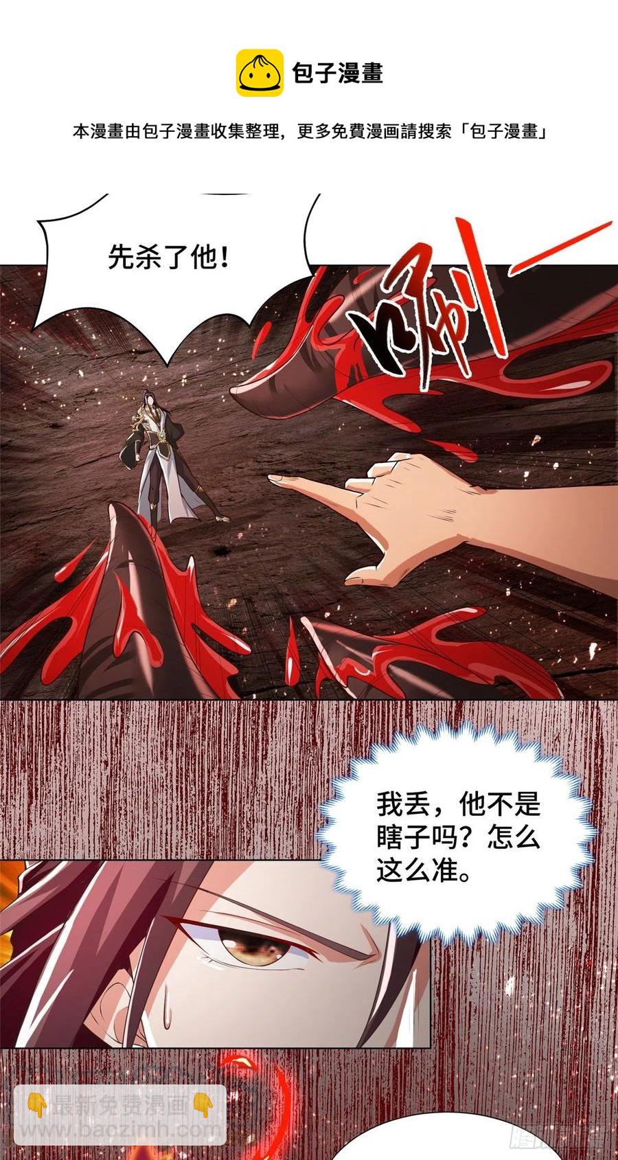 107 血蛭邪龙16