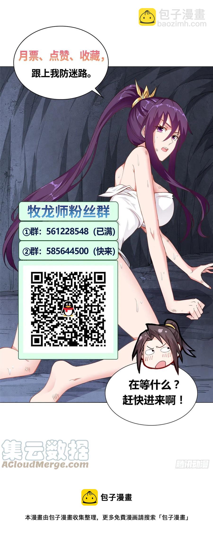 107 血蛭邪龙32