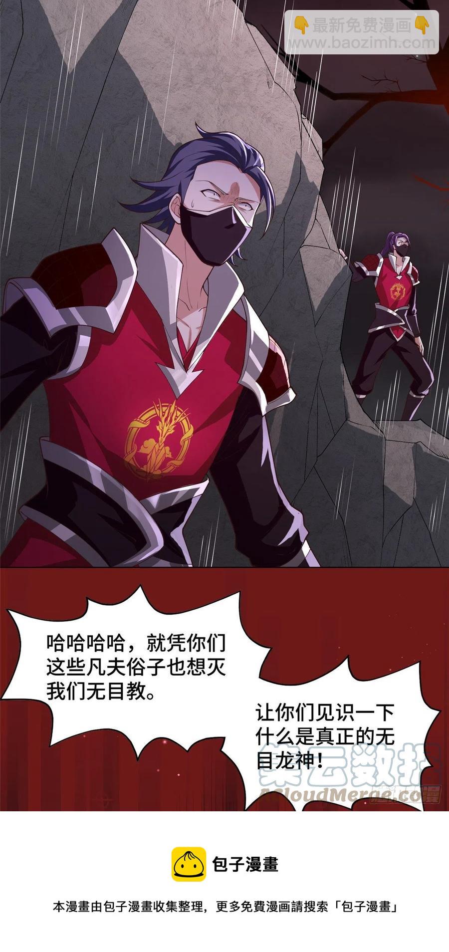 107 血蛭邪龙4
