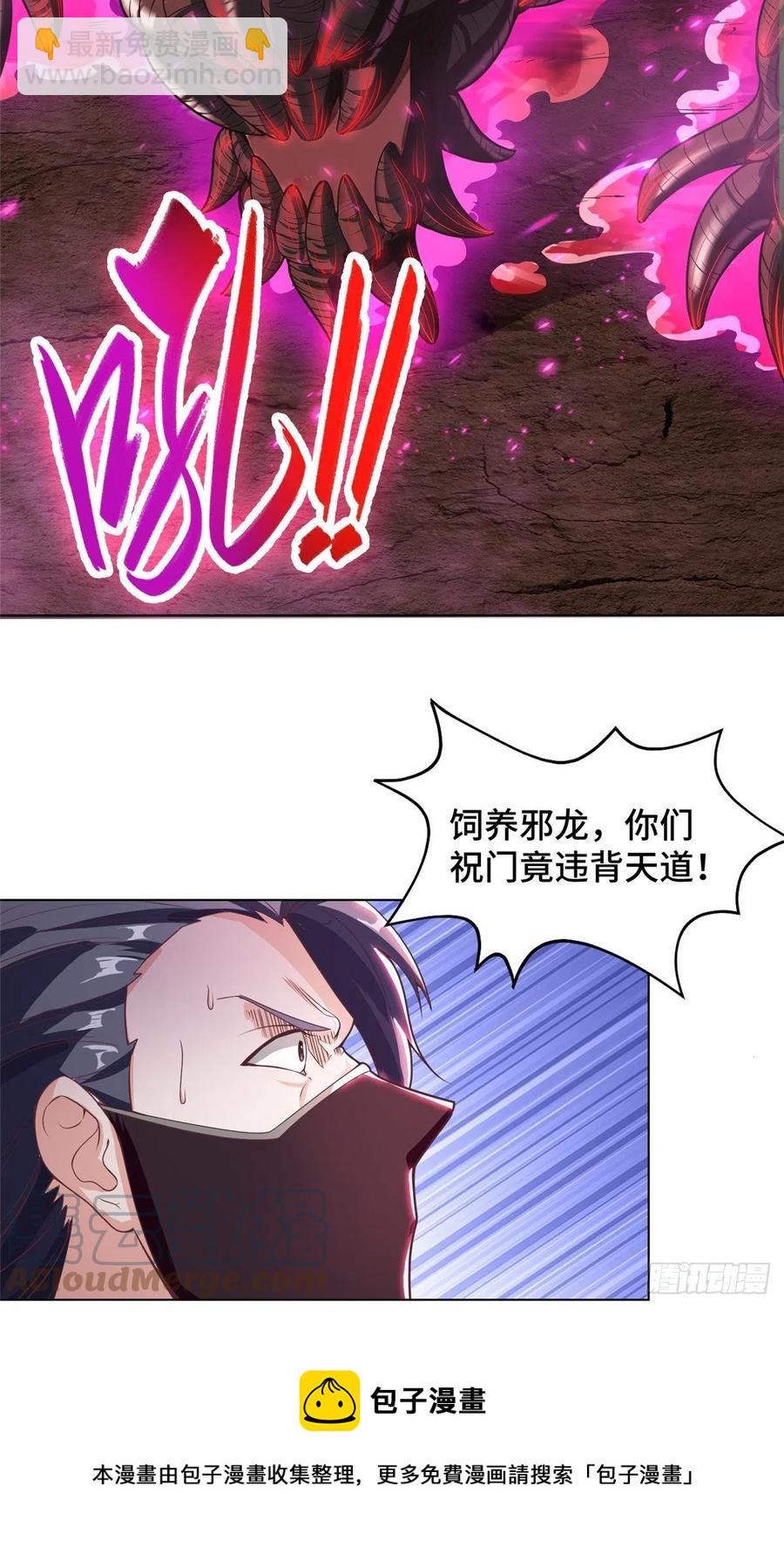 107 血蛭邪龙8