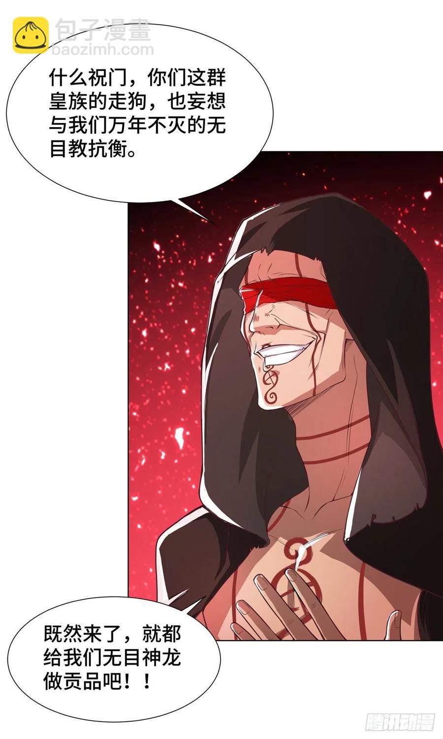 107 血蛭邪龙9
