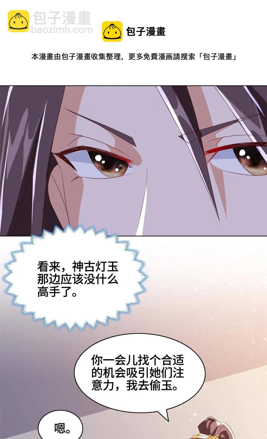 122 偷神灯古玉16