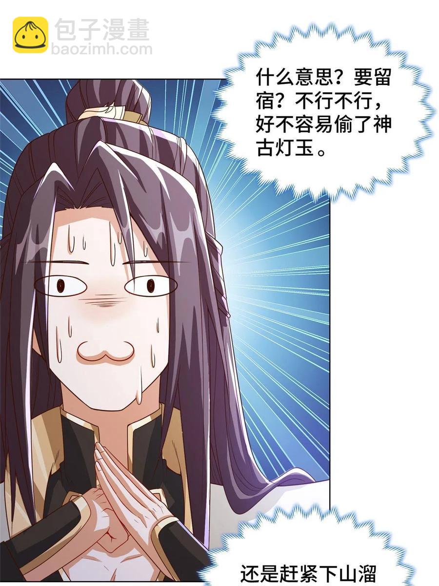 123 不能留宿23