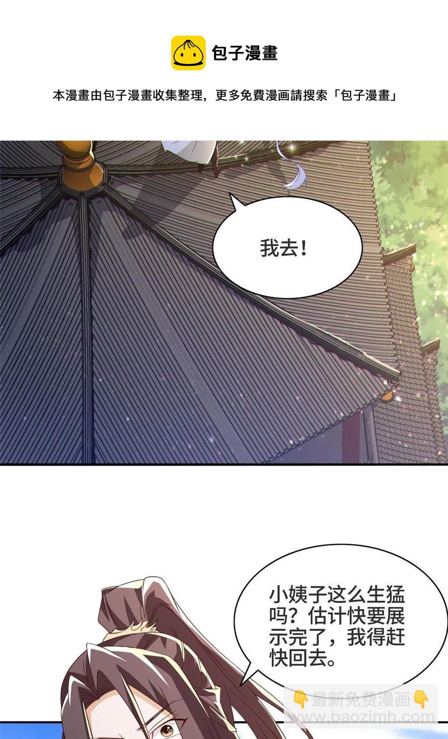 123 不能留宿4