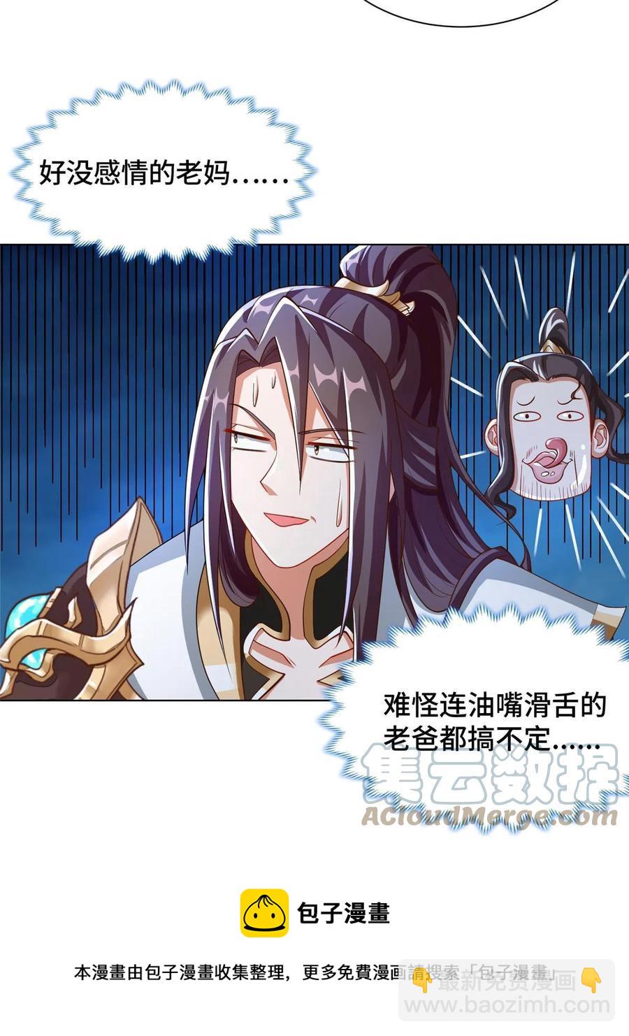 124 没感情的老妈12