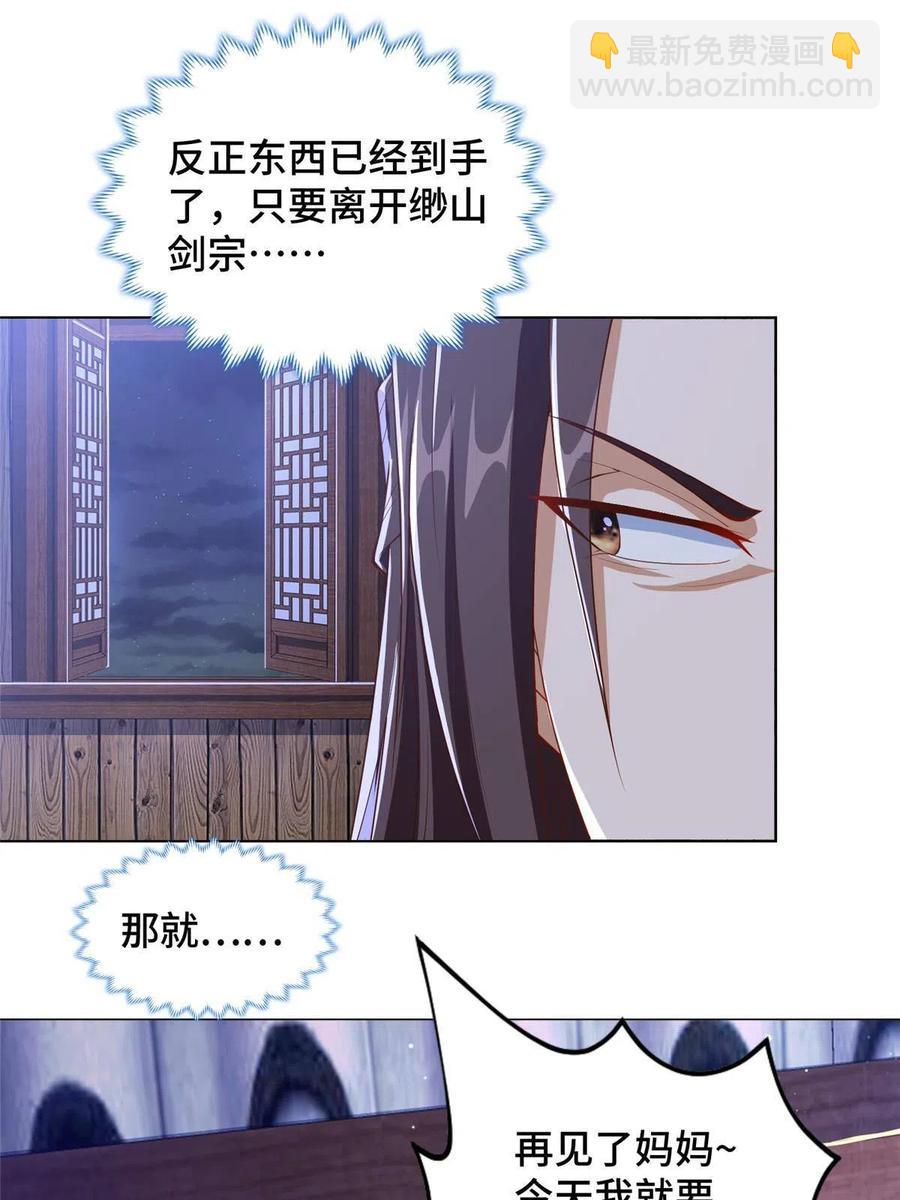 124 没感情的老妈13